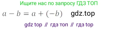 ГДЗ Математика, 6 класс Учебник, авторы: Никольский Сергей Михайлович, Потапов Михаил Константинович, Решетников Николай Николаевич, Шевкин Александр Владимирович, издательство Просвещение, Москва, 2019 - 2022, страница 59, номер 282, Решение 4