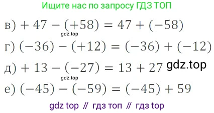 ГДЗ Математика, 6 класс Учебник, авторы: Никольский Сергей Михайлович, Потапов Михаил Константинович, Решетников Николай Николаевич, Шевкин Александр Владимирович, издательство Просвещение, Москва, 2019 - 2022, страница 59, номер 285, Решение 4