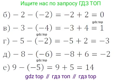ГДЗ Математика, 6 класс Учебник, авторы: Никольский Сергей Михайлович, Потапов Михаил Константинович, Решетников Николай Николаевич, Шевкин Александр Владимирович, издательство Просвещение, Москва, 2019 - 2022, страница 60, номер 290, Решение 4