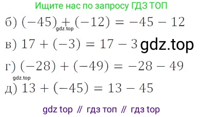 ГДЗ Математика, 6 класс Учебник, авторы: Никольский Сергей Михайлович, Потапов Михаил Константинович, Решетников Николай Николаевич, Шевкин Александр Владимирович, издательство Просвещение, Москва, 2019 - 2022, страница 60, номер 292, Решение 4