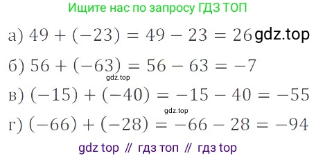 ГДЗ Математика, 6 класс Учебник, авторы: Никольский Сергей Михайлович, Потапов Михаил Константинович, Решетников Николай Николаевич, Шевкин Александр Владимирович, издательство Просвещение, Москва, 2019 - 2022, страница 60, номер 293, Решение 4