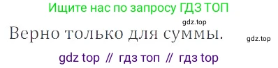 ГДЗ Математика, 6 класс Учебник, авторы: Никольский Сергей Михайлович, Потапов Михаил Константинович, Решетников Николай Николаевич, Шевкин Александр Владимирович, издательство Просвещение, Москва, 2019 - 2022, страница 61, номер 295, Решение 4