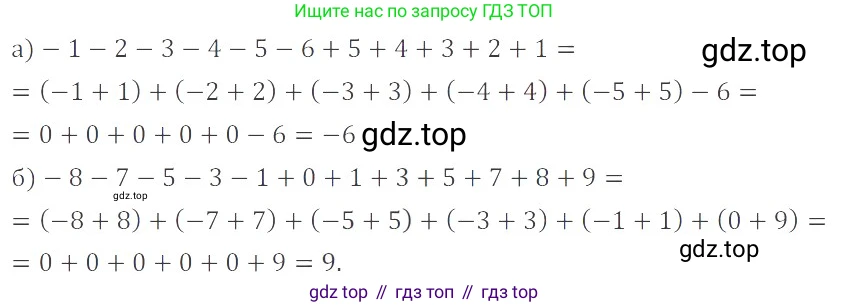 ГДЗ Математика, 6 класс Учебник, авторы: Никольский Сергей Михайлович, Потапов Михаил Константинович, Решетников Николай Николаевич, Шевкин Александр Владимирович, издательство Просвещение, Москва, 2019 - 2022, страница 61, номер 297, Решение 4