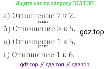 ГДЗ Математика, 6 класс Учебник, авторы: Никольский Сергей Михайлович, Потапов Михаил Константинович, Решетников Николай Николаевич, Шевкин Александр Владимирович, издательство Просвещение, Москва, 2019 - 2022, страница 7, номер 3, Решение 4