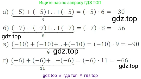 ГДЗ Математика, 6 класс Учебник, авторы: Никольский Сергей Михайлович, Потапов Михаил Константинович, Решетников Николай Николаевич, Шевкин Александр Владимирович, издательство Просвещение, Москва, 2019 - 2022, страница 61, номер 301, Решение 4