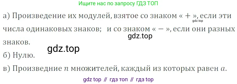 ГДЗ Математика, 6 класс Учебник, авторы: Никольский Сергей Михайлович, Потапов Михаил Константинович, Решетников Николай Николаевич, Шевкин Александр Владимирович, издательство Просвещение, Москва, 2019 - 2022, страница 63, номер 302, Решение 4