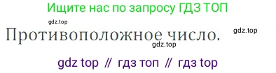ГДЗ Математика, 6 класс Учебник, авторы: Никольский Сергей Михайлович, Потапов Михаил Константинович, Решетников Николай Николаевич, Шевкин Александр Владимирович, издательство Просвещение, Москва, 2019 - 2022, страница 63, номер 304, Решение 4