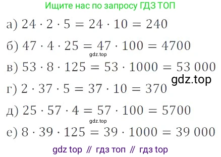 ГДЗ Математика, 6 класс Учебник, авторы: Никольский Сергей Михайлович, Потапов Михаил Константинович, Решетников Николай Николаевич, Шевкин Александр Владимирович, издательство Просвещение, Москва, 2019 - 2022, страница 63, номер 306, Решение 4
