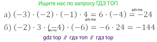 ГДЗ Математика, 6 класс Учебник, авторы: Никольский Сергей Михайлович, Потапов Михаил Константинович, Решетников Николай Николаевич, Шевкин Александр Владимирович, издательство Просвещение, Москва, 2019 - 2022, страница 64, номер 313, Решение 4