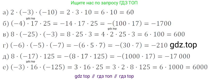 ГДЗ Математика, 6 класс Учебник, авторы: Никольский Сергей Михайлович, Потапов Михаил Константинович, Решетников Николай Николаевич, Шевкин Александр Владимирович, издательство Просвещение, Москва, 2019 - 2022, страница 64, номер 315, Решение 4