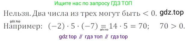 ГДЗ Математика, 6 класс Учебник, авторы: Никольский Сергей Михайлович, Потапов Михаил Константинович, Решетников Николай Николаевич, Шевкин Александр Владимирович, издательство Просвещение, Москва, 2019 - 2022, страница 64, номер 317, Решение 4