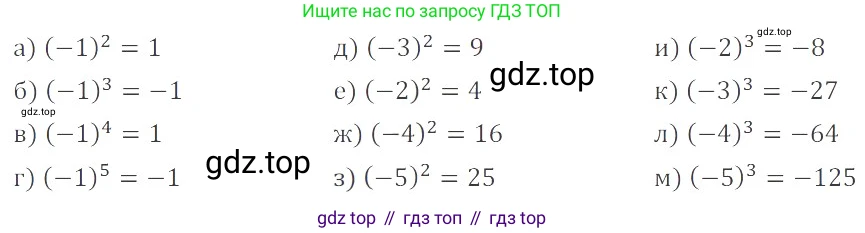 ГДЗ Математика, 6 класс Учебник, авторы: Никольский Сергей Михайлович, Потапов Михаил Константинович, Решетников Николай Николаевич, Шевкин Александр Владимирович, издательство Просвещение, Москва, 2019 - 2022, страница 64, номер 319, Решение 4