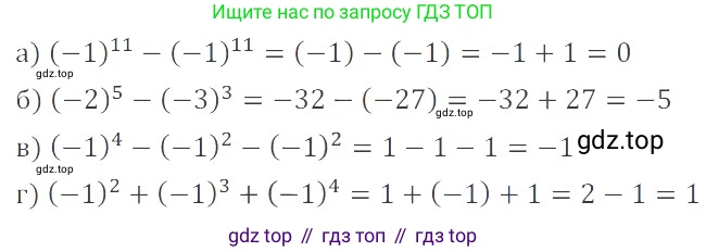 ГДЗ Математика, 6 класс Учебник, авторы: Никольский Сергей Михайлович, Потапов Михаил Константинович, Решетников Николай Николаевич, Шевкин Александр Владимирович, издательство Просвещение, Москва, 2019 - 2022, страница 64, номер 321, Решение 4