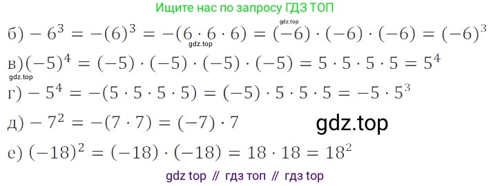 ГДЗ Математика, 6 класс Учебник, авторы: Никольский Сергей Михайлович, Потапов Михаил Константинович, Решетников Николай Николаевич, Шевкин Александр Владимирович, издательство Просвещение, Москва, 2019 - 2022, страница 65, номер 325, Решение 4