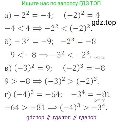 ГДЗ Математика, 6 класс Учебник, авторы: Никольский Сергей Михайлович, Потапов Михаил Константинович, Решетников Николай Николаевич, Шевкин Александр Владимирович, издательство Просвещение, Москва, 2019 - 2022, страница 65, номер 326, Решение 4
