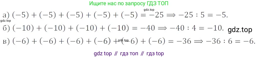 ГДЗ Математика, 6 класс Учебник, авторы: Никольский Сергей Михайлович, Потапов Михаил Константинович, Решетников Николай Николаевич, Шевкин Александр Владимирович, издательство Просвещение, Москва, 2019 - 2022, страница 65, номер 330, Решение 4