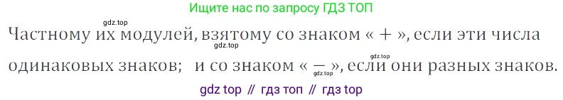 ГДЗ Математика, 6 класс Учебник, авторы: Никольский Сергей Михайлович, Потапов Михаил Константинович, Решетников Николай Николаевич, Шевкин Александр Владимирович, издательство Просвещение, Москва, 2019 - 2022, страница 66, номер 331, Решение 4
