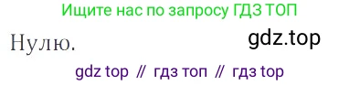 ГДЗ Математика, 6 класс Учебник, авторы: Никольский Сергей Михайлович, Потапов Михаил Константинович, Решетников Николай Николаевич, Шевкин Александр Владимирович, издательство Просвещение, Москва, 2019 - 2022, страница 66, номер 332, Решение 4
