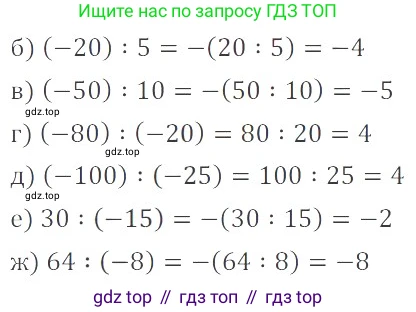 ГДЗ Математика, 6 класс Учебник, авторы: Никольский Сергей Михайлович, Потапов Михаил Константинович, Решетников Николай Николаевич, Шевкин Александр Владимирович, издательство Просвещение, Москва, 2019 - 2022, страница 66, номер 338, Решение 4