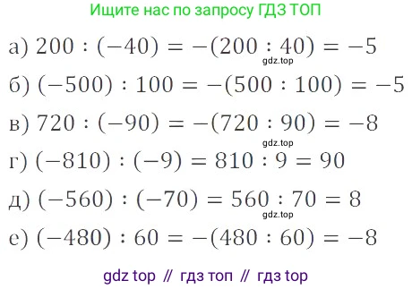 ГДЗ Математика, 6 класс Учебник, авторы: Никольский Сергей Михайлович, Потапов Михаил Константинович, Решетников Николай Николаевич, Шевкин Александр Владимирович, издательство Просвещение, Москва, 2019 - 2022, страница 66, номер 339, Решение 4