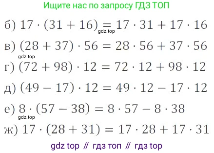 ГДЗ Математика, 6 класс Учебник, авторы: Никольский Сергей Михайлович, Потапов Михаил Константинович, Решетников Николай Николаевич, Шевкин Александр Владимирович, издательство Просвещение, Москва, 2019 - 2022, страница 68, номер 344, Решение 4