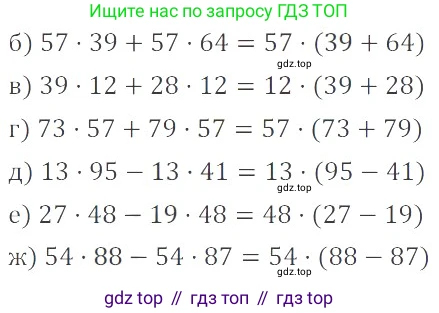 ГДЗ Математика, 6 класс Учебник, авторы: Никольский Сергей Михайлович, Потапов Михаил Константинович, Решетников Николай Николаевич, Шевкин Александр Владимирович, издательство Просвещение, Москва, 2019 - 2022, страница 68, номер 345, Решение 4