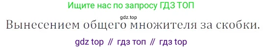 ГДЗ Математика, 6 класс Учебник, авторы: Никольский Сергей Михайлович, Потапов Михаил Константинович, Решетников Николай Николаевич, Шевкин Александр Владимирович, издательство Просвещение, Москва, 2019 - 2022, страница 68, номер 348, Решение 4