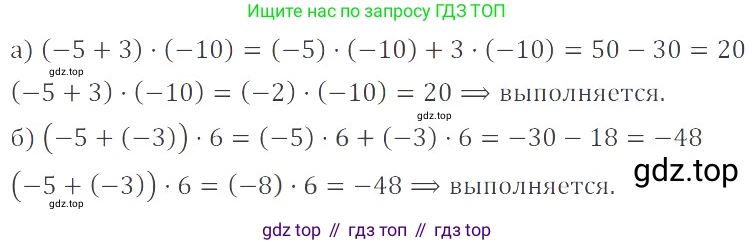 ГДЗ Математика, 6 класс Учебник, авторы: Никольский Сергей Михайлович, Потапов Михаил Константинович, Решетников Николай Николаевич, Шевкин Александр Владимирович, издательство Просвещение, Москва, 2019 - 2022, страница 68, номер 349, Решение 4