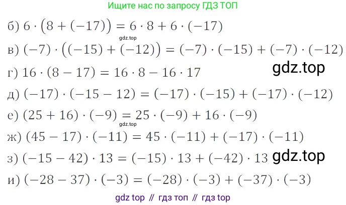 ГДЗ Математика, 6 класс Учебник, авторы: Никольский Сергей Михайлович, Потапов Михаил Константинович, Решетников Николай Николаевич, Шевкин Александр Владимирович, издательство Просвещение, Москва, 2019 - 2022, страница 69, номер 350, Решение 4