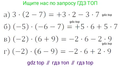 ГДЗ Математика, 6 класс Учебник, авторы: Никольский Сергей Михайлович, Потапов Михаил Константинович, Решетников Николай Николаевич, Шевкин Александр Владимирович, издательство Просвещение, Москва, 2019 - 2022, страница 69, номер 352, Решение 4