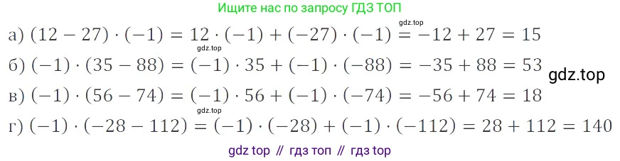 ГДЗ Математика, 6 класс Учебник, авторы: Никольский Сергей Михайлович, Потапов Михаил Константинович, Решетников Николай Николаевич, Шевкин Александр Владимирович, издательство Просвещение, Москва, 2019 - 2022, страница 69, номер 354, Решение 4