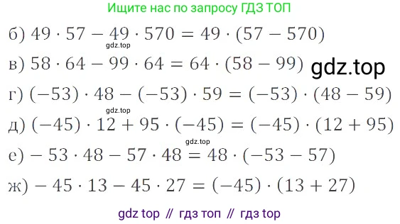ГДЗ Математика, 6 класс Учебник, авторы: Никольский Сергей Михайлович, Потапов Михаил Константинович, Решетников Николай Николаевич, Шевкин Александр Владимирович, издательство Просвещение, Москва, 2019 - 2022, страница 69, номер 356, Решение 4