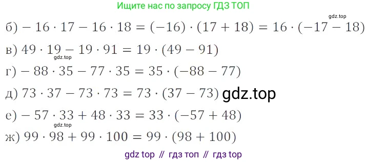 ГДЗ Математика, 6 класс Учебник, авторы: Никольский Сергей Михайлович, Потапов Михаил Константинович, Решетников Николай Николаевич, Шевкин Александр Владимирович, издательство Просвещение, Москва, 2019 - 2022, страница 69, номер 357, Решение 4