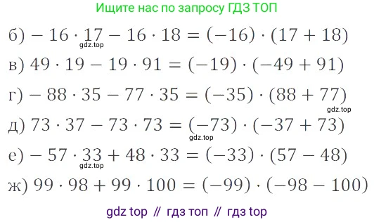 ГДЗ Математика, 6 класс Учебник, авторы: Никольский Сергей Михайлович, Потапов Михаил Константинович, Решетников Николай Николаевич, Шевкин Александр Владимирович, издательство Просвещение, Москва, 2019 - 2022, страница 69, номер 358, Решение 4
