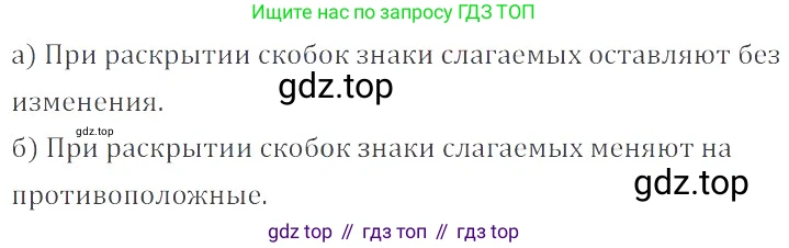 ГДЗ Математика, 6 класс Учебник, авторы: Никольский Сергей Михайлович, Потапов Михаил Константинович, Решетников Николай Николаевич, Шевкин Александр Владимирович, издательство Просвещение, Москва, 2019 - 2022, страница 71, номер 362, Решение 4