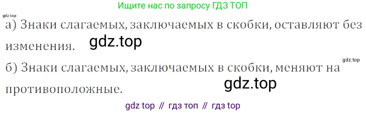 ГДЗ Математика, 6 класс Учебник, авторы: Никольский Сергей Михайлович, Потапов Михаил Константинович, Решетников Николай Николаевич, Шевкин Александр Владимирович, издательство Просвещение, Москва, 2019 - 2022, страница 71, номер 363, Решение 4