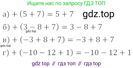ГДЗ Математика, 6 класс Учебник, авторы: Никольский Сергей Михайлович, Потапов Михаил Константинович, Решетников Николай Николаевич, Шевкин Александр Владимирович, издательство Просвещение, Москва, 2019 - 2022, страница 71, номер 364, Решение 4