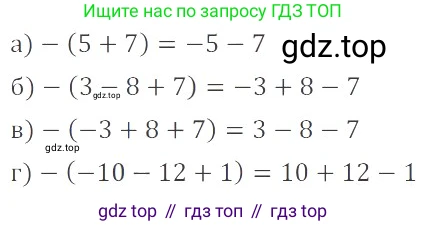 ГДЗ Математика, 6 класс Учебник, авторы: Никольский Сергей Михайлович, Потапов Михаил Константинович, Решетников Николай Николаевич, Шевкин Александр Владимирович, издательство Просвещение, Москва, 2019 - 2022, страница 71, номер 365, Решение 4