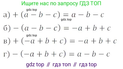 ГДЗ Математика, 6 класс Учебник, авторы: Никольский Сергей Михайлович, Потапов Михаил Константинович, Решетников Николай Николаевич, Шевкин Александр Владимирович, издательство Просвещение, Москва, 2019 - 2022, страница 71, номер 366, Решение 4