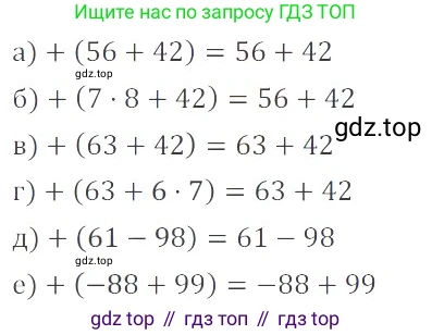 ГДЗ Математика, 6 класс Учебник, авторы: Никольский Сергей Михайлович, Потапов Михаил Константинович, Решетников Николай Николаевич, Шевкин Александр Владимирович, издательство Просвещение, Москва, 2019 - 2022, страница 72, номер 367, Решение 4