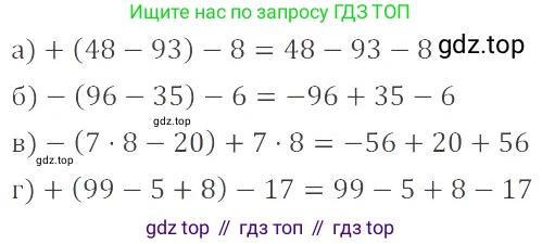 ГДЗ Математика, 6 класс Учебник, авторы: Никольский Сергей Михайлович, Потапов Михаил Константинович, Решетников Николай Николаевич, Шевкин Александр Владимирович, издательство Просвещение, Москва, 2019 - 2022, страница 72, номер 369, Решение 4