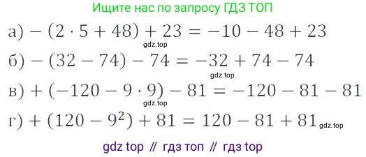 ГДЗ Математика, 6 класс Учебник, авторы: Никольский Сергей Михайлович, Потапов Михаил Константинович, Решетников Николай Николаевич, Шевкин Александр Владимирович, издательство Просвещение, Москва, 2019 - 2022, страница 72, номер 370, Решение 4