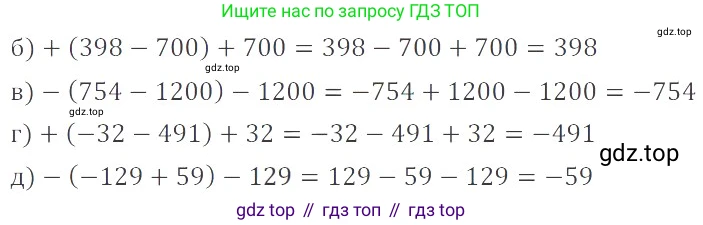 ГДЗ Математика, 6 класс Учебник, авторы: Никольский Сергей Михайлович, Потапов Михаил Константинович, Решетников Николай Николаевич, Шевкин Александр Владимирович, издательство Просвещение, Москва, 2019 - 2022, страница 72, номер 371, Решение 4