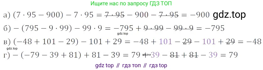 ГДЗ Математика, 6 класс Учебник, авторы: Никольский Сергей Михайлович, Потапов Михаил Константинович, Решетников Николай Николаевич, Шевкин Александр Владимирович, издательство Просвещение, Москва, 2019 - 2022, страница 72, номер 373, Решение 4