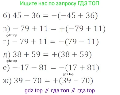 ГДЗ Математика, 6 класс Учебник, авторы: Никольский Сергей Михайлович, Потапов Михаил Константинович, Решетников Николай Николаевич, Шевкин Александр Владимирович, издательство Просвещение, Москва, 2019 - 2022, страница 72, номер 374, Решение 4