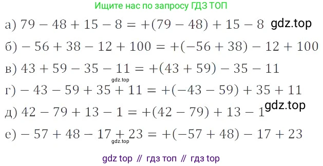 ГДЗ Математика, 6 класс Учебник, авторы: Никольский Сергей Михайлович, Потапов Михаил Константинович, Решетников Николай Николаевич, Шевкин Александр Владимирович, издательство Просвещение, Москва, 2019 - 2022, страница 72, номер 375, Решение 4
