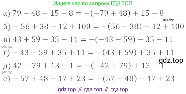 ГДЗ Математика, 6 класс Учебник, авторы: Никольский Сергей Михайлович, Потапов Михаил Константинович, Решетников Николай Николаевич, Шевкин Александр Владимирович, издательство Просвещение, Москва, 2019 - 2022, страница 72, номер 376, Решение 4