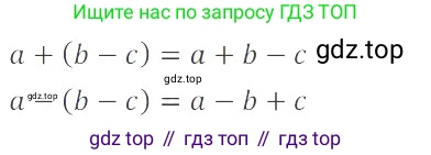 Математика, 6 класс Учебник, авторы: Никольский Сергей Михайлович, Потапов Михаил Константинович, Решетников Николай Николаевич, Шевкин Александр Владимирович, издательство Просвещение, Москва, 2019 - 2022, страница 73, номер 377, Решение 4