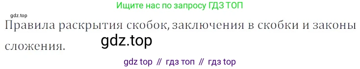 Математика, 6 класс Учебник, авторы: Никольский Сергей Михайлович, Потапов Михаил Константинович, Решетников Николай Николаевич, Шевкин Александр Владимирович, издательство Просвещение, Москва, 2019 - 2022, страница 73, номер 378, Решение 4