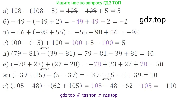 Математика, 6 класс Учебник, авторы: Никольский Сергей Михайлович, Потапов Михаил Константинович, Решетников Николай Николаевич, Шевкин Александр Владимирович, издательство Просвещение, Москва, 2019 - 2022, страница 73, номер 380, Решение 4